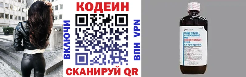 Кодеиновый сироп Lean Purple Drank  купить   Березники 