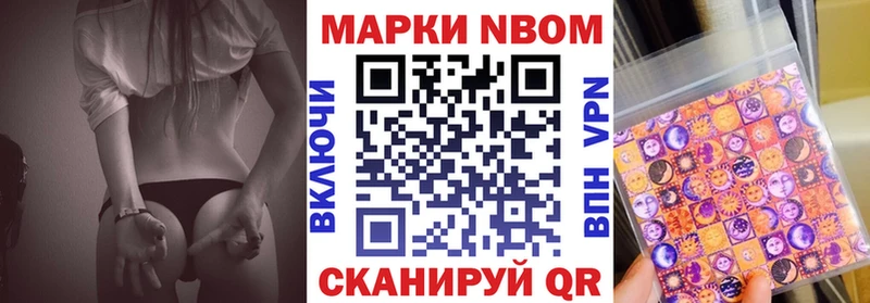 Марки N-bome 1,8мг купить цена Березники